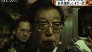 民主党「七奉行」会合　渡部氏「参院選厳しい」（10/03/02）