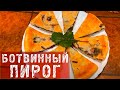 Ботвинный пирог / Пошаговый рецепт пирога из свекольной ботвы