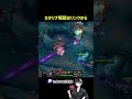 【LoL】ペンタキル製造マシーンと化したカタリナ #shorts   #leagueoflegends #lol