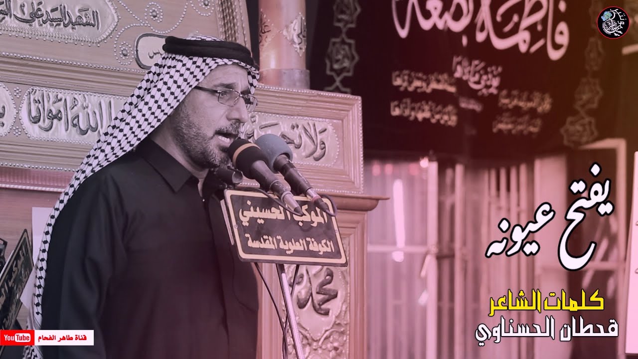 #قصيدة لطم  (  يفتح عيونه )♦️الرادود كرار البوحمره ♦️ الموكب الحسيني / الكوفة العلوية المقدسة /1445