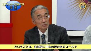 【競馬】【スプリンターズS2015予想】  『いつもと違う』中山千二で生き残るのは…マイル巧者？(一部公開版) まるごと必勝チャンネル(後編) - netkeiba.com