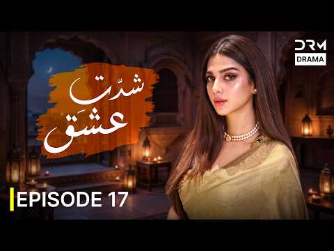 Shiddat e Ishq Episode 17 | Sonya Hussyn | New Pakistani Drama 2026 | 4K HD | 7Z1O