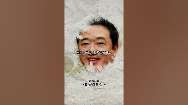 비즈니스 리더들의 인생 교훈: 100대 기업 CEO들의 명언