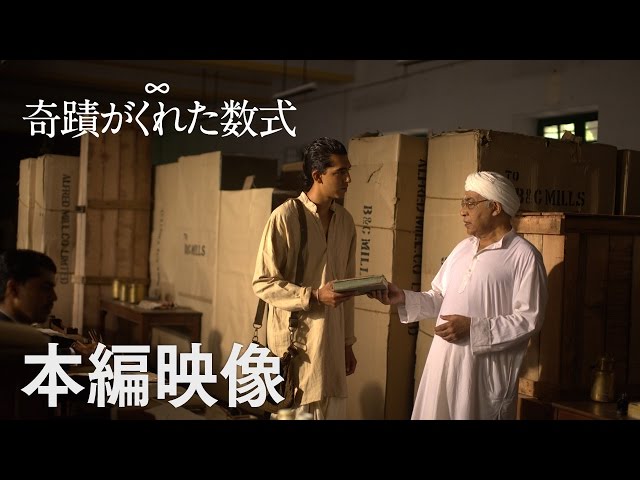 10/22公開『奇蹟がくれた数式』本編冒頭映像 - YouTube