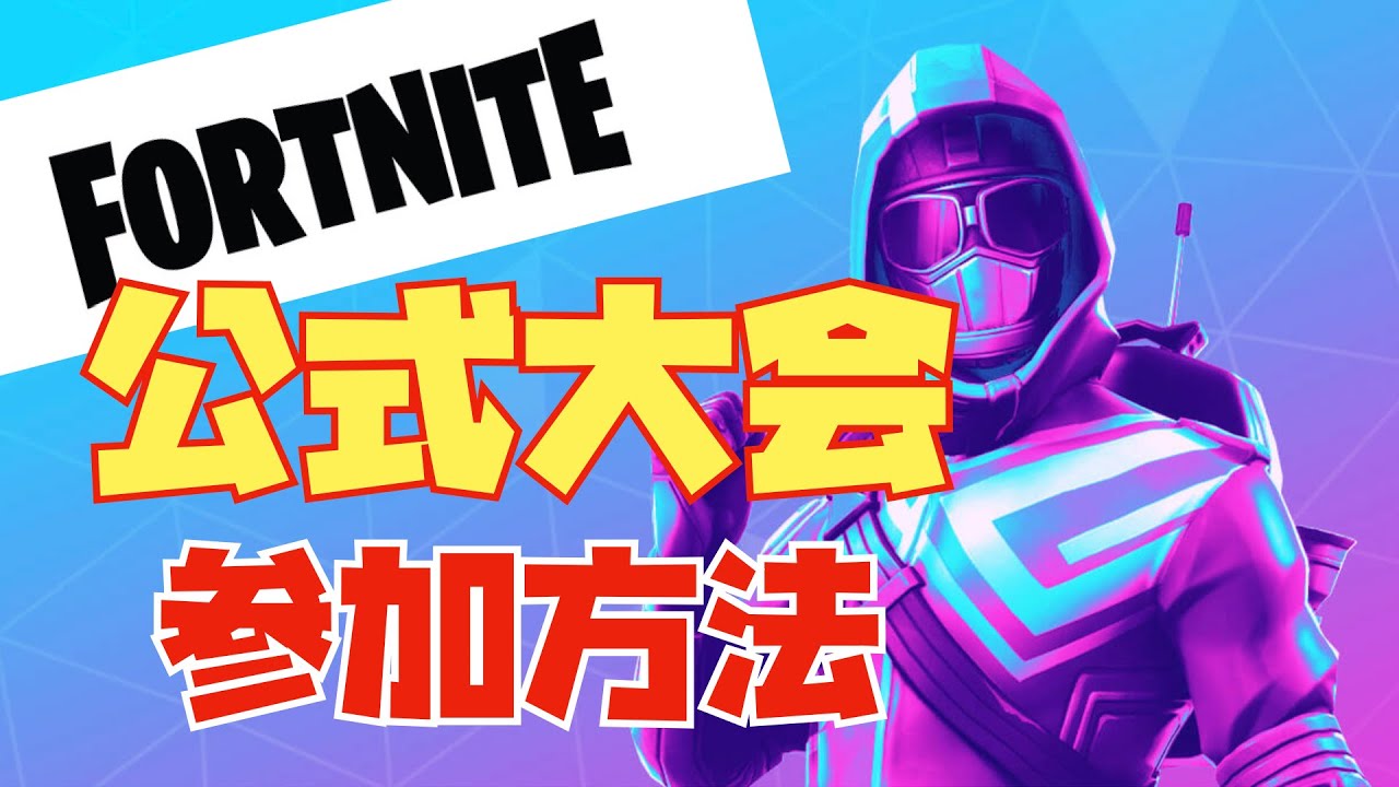 ネフライトさんの感度設定 キー配置 Dpi設定のまとめ フォートナイト Fortnite Youtube ネフライトさんの感度設定 キー配置 Dpi設定のまとめ フォートナイト Fortnite Youtube