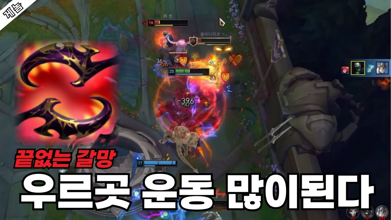 이거 우르곳 운동 많이 된다