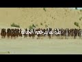 فيروز بكرة لما بيرجعوا الخيالة      