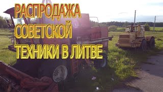 Показываю технику которая распродается в Литве. Такого вы не увидите больше в Литве!