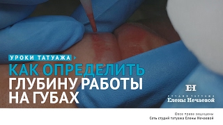 Как определить глубину работы губ? #татуаж #татуажгуб Как определить глубину работы губ? #татуаж #татуажгуб