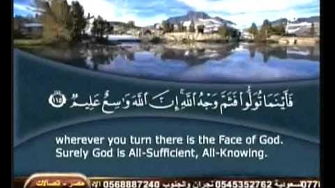 قران كريم ترجمة انجليزية الشيخ سعد الغامدي Quran Karim Sheikh Saad Al Ghamdi Quran Translation Angelizip