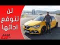 Renault Megan RS 2018 رينو ميجان ار اس