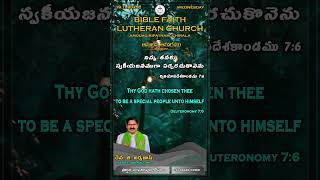 19 NOVEMBER 2025 -DAILY BREAD-BFLC -  BIBLE FAITH LUTHERAN CHURCH, CHIRALA
