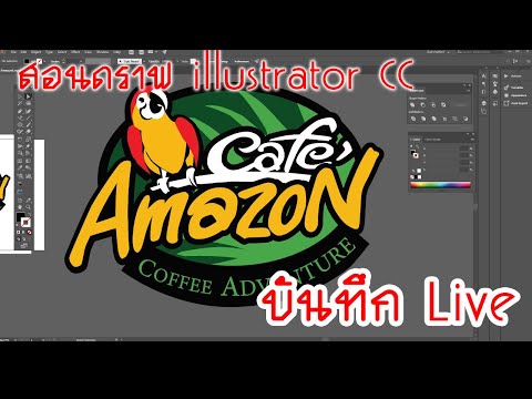Live สอนดราฟ ออกแบบ Logo Amazon และ Pitbull 2017 เทคนิค illustrator ล่าสุด ai - YouTube Live สอนดราฟ ออกแบบ Logo Amazon และ Pitbull 2017 เทคนิค Illustrator ล่าสุด Ai - Youtube