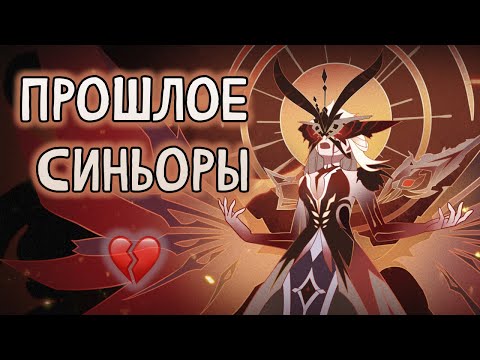 СИНЬОРА - злодейка? Прошлое и мотивы вступления в Фатуи. Лор Genshin Impact