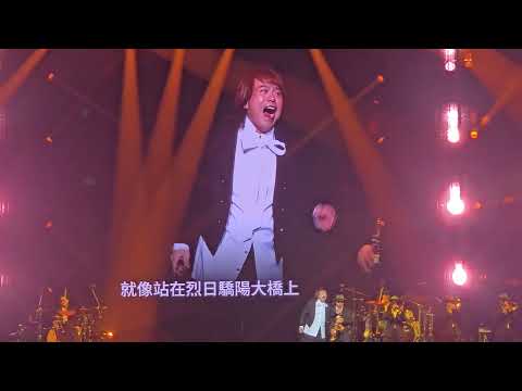 2025/11/23 伍佰& China Blue - 淚橋｜2025 Rock Star 2 演唱會 高雄站