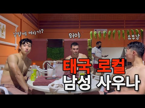 게이사우나 mp3 게이사우나 Mp3