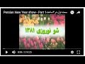 Persian New Year1381 Part 1 شونوروزی۱۳۸۱قسمت اول ۳ساعت Persian New Year1381 Part 1 شونوروزی۱۳۸۱قسمت اول ۳ساعت
