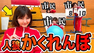 【対決】人狼かくれんぼ第二弾！学校を貸し切ってやってみたらやっぱり楽しかったwww