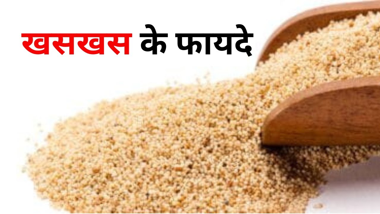 Health Benefits of Poppy Seeds Poppy Seeds Benefits Khus Khus Ke
