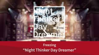 バンドやろうぜ！楽曲PV Night Thinker Day Dreamer / Freezing