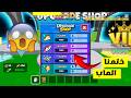رسميا وصلنا الي 400 نطة ماب القفز و ختمنا المابببب ❤️❤️✅Fortnite GO UP FOR BRAINTOTS