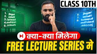 Class 10 Board 2027 Students Attention ⚠️ | FREE Series Features Explained !!| Pradeep Giri Sir