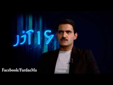 روزهاي دانشجويي گفتگو با احمد عارفيان قسمت اول 