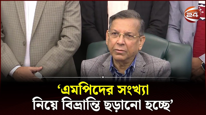 এমপিদের সংখ্যা নিয়ে বিভ্রান্তি ছড়ানো হচ্ছে: আইনমন্ত্রী | Law Minister | Channel 24