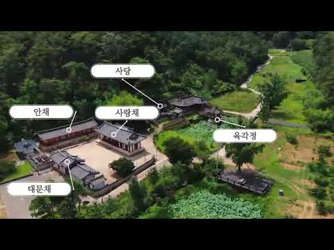 귀애고택 홍보영상