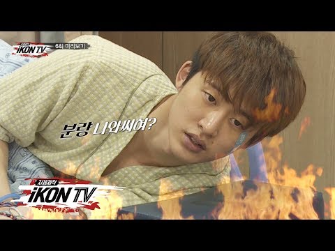 iKON - ‘자체제작 iKON TV’ EP.6 PREVIEW