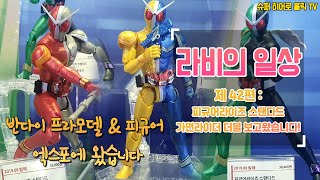 [일상 & 이모저모] WA! 피규어라이즈 스탠다드들이 전시된 것을 보고 왔습니다!