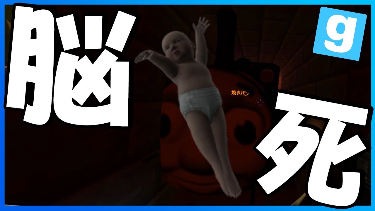 村人げんぴょん頭壊れる【限界GMOD人狼】