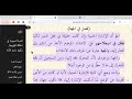 جزء من شرح الحكمة من كتاب تدارك الغواية بخلاصة الهداية للعلامة باوامسليار