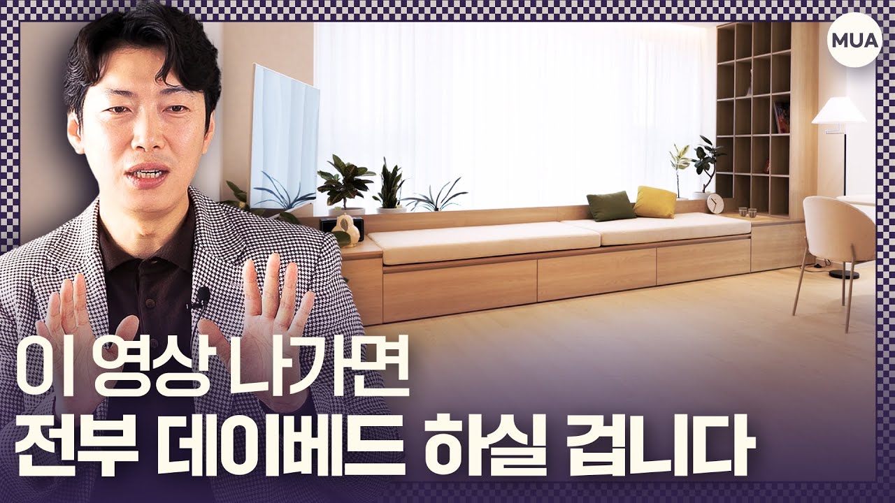 소파보다 데이베드? #아파트인테리어