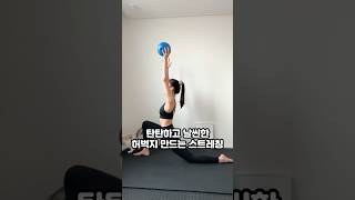 스트레칭으로 튀어나온 앞벅지 없애는법