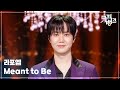 Meant To Be 라포엠 LA POEM 뮤직뱅크 Music Bank KBS 260123 방송