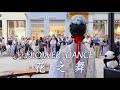 法国街头 花之舞Flower Dance 每一朵飘落的花瓣都是宿命的低语 Musical Instruments Guzheng Cover 碰碰彭碰彭Jingxuan 法国街头 花之舞Flower Dance 每一朵飘落的花瓣都是宿命的低语 Musical Instruments Guzheng Cover 碰碰彭碰彭Jingxuan