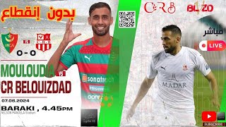 Match MC Alger 0-0 CR Belouizdad en direct |HD| مباشر مولودية الجزائر ضد شباب بلوزداد