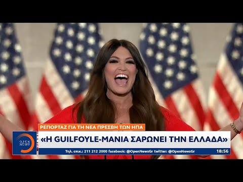 Ρεπορτάζ για τη