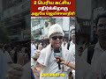விஜய் இதயத்தோடு கலந்திருக்காரு...MGR பக்தன்