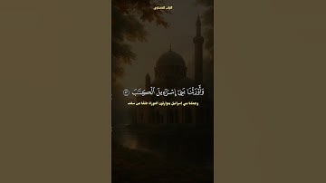 سورة غافر | الشيخ محمد صديق المنشاوي
