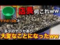 【驚愕!!】店長ビビる…無料の15枚から荒稼ぎしたら大変なことになりました【メダルゲーム】【前編】