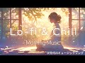 【Morning Music】朝の瞑想(Japanese Lo-fi&Chill)／おとのわ×AI