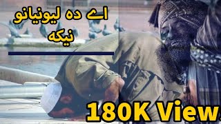 Aye Da Lewanyano Neeka | Ghani Khan Baba Kalam 2021