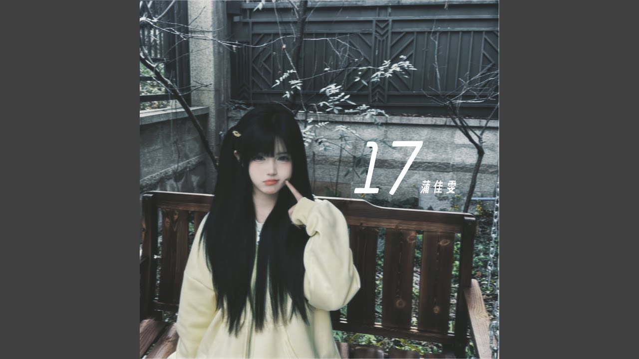 Watch 17 on YouTube Watch 17 on YouTube