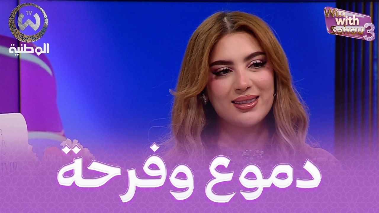 اتصال خلى ساهو تنفجر بالبكاء وتطلب تخرج بريك😱💔