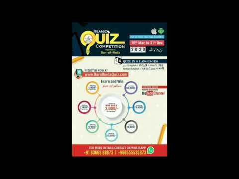 Darul huda Quiz Aap kis trha Use kare. दारूल हुदा कुईज ऐप किस तरह ईस्तेमाल करे.