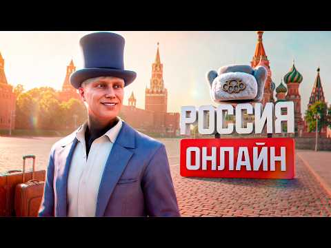 HOW TO GET INTO THE CELL ON RUSSIA ONLINE | GTA 5 RP