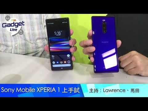 PCM Gadgets Live Ep3：Sony Mobile Xperia 1 上手試！