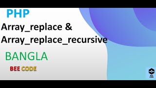 PHP Array_replace & Array_replace_recursive Tutorial in Bangla